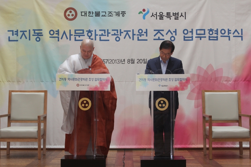 2013.08.20_조계종-서울 역사문화관광자원 조성 협약식